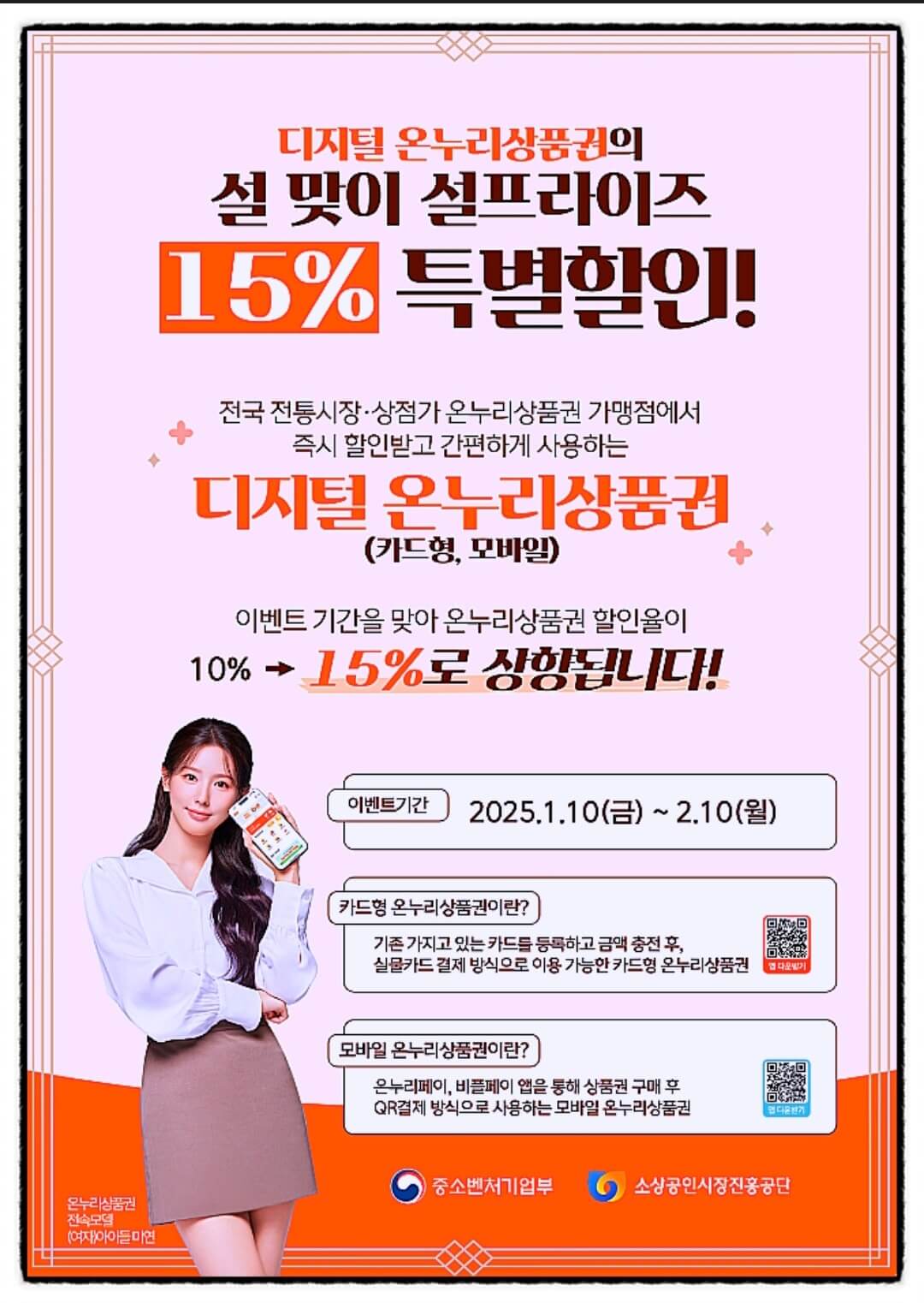 온누리상품권 사용처