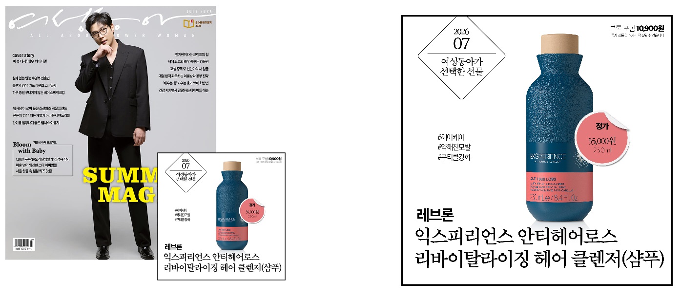 여성동아B형-2026년-7월호