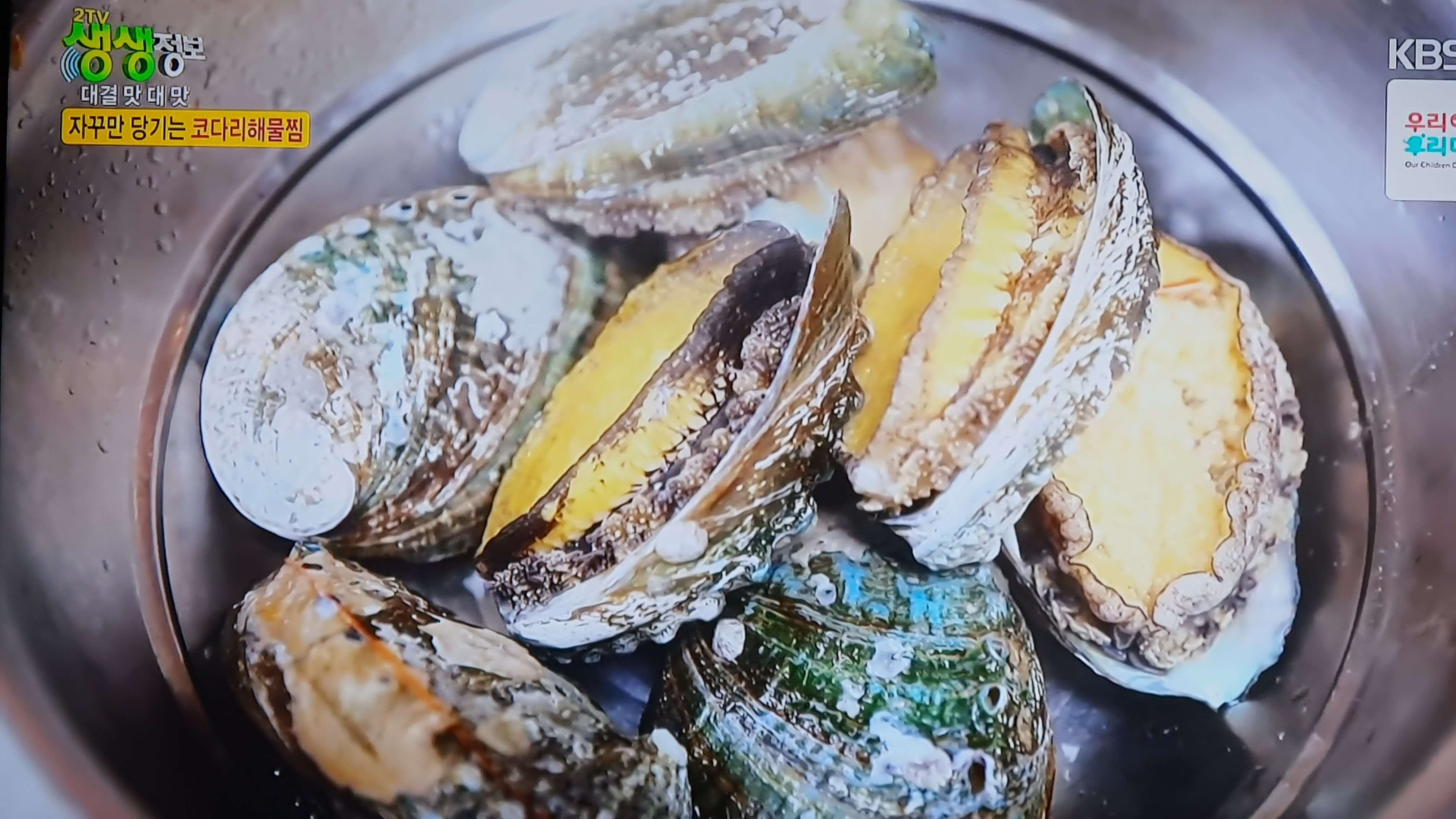 생생 정보통 맛집 맛의 비결