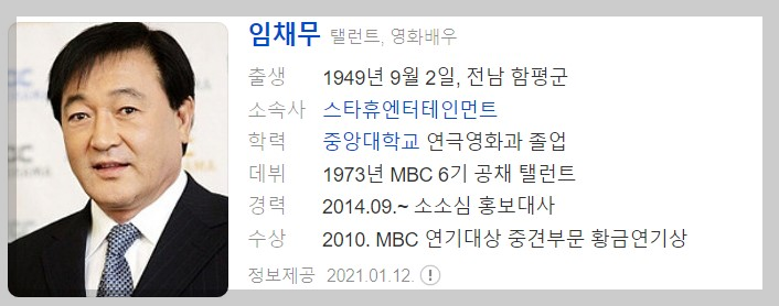 1811회 8월 14일 가요무대 정보 및 선곡정보
