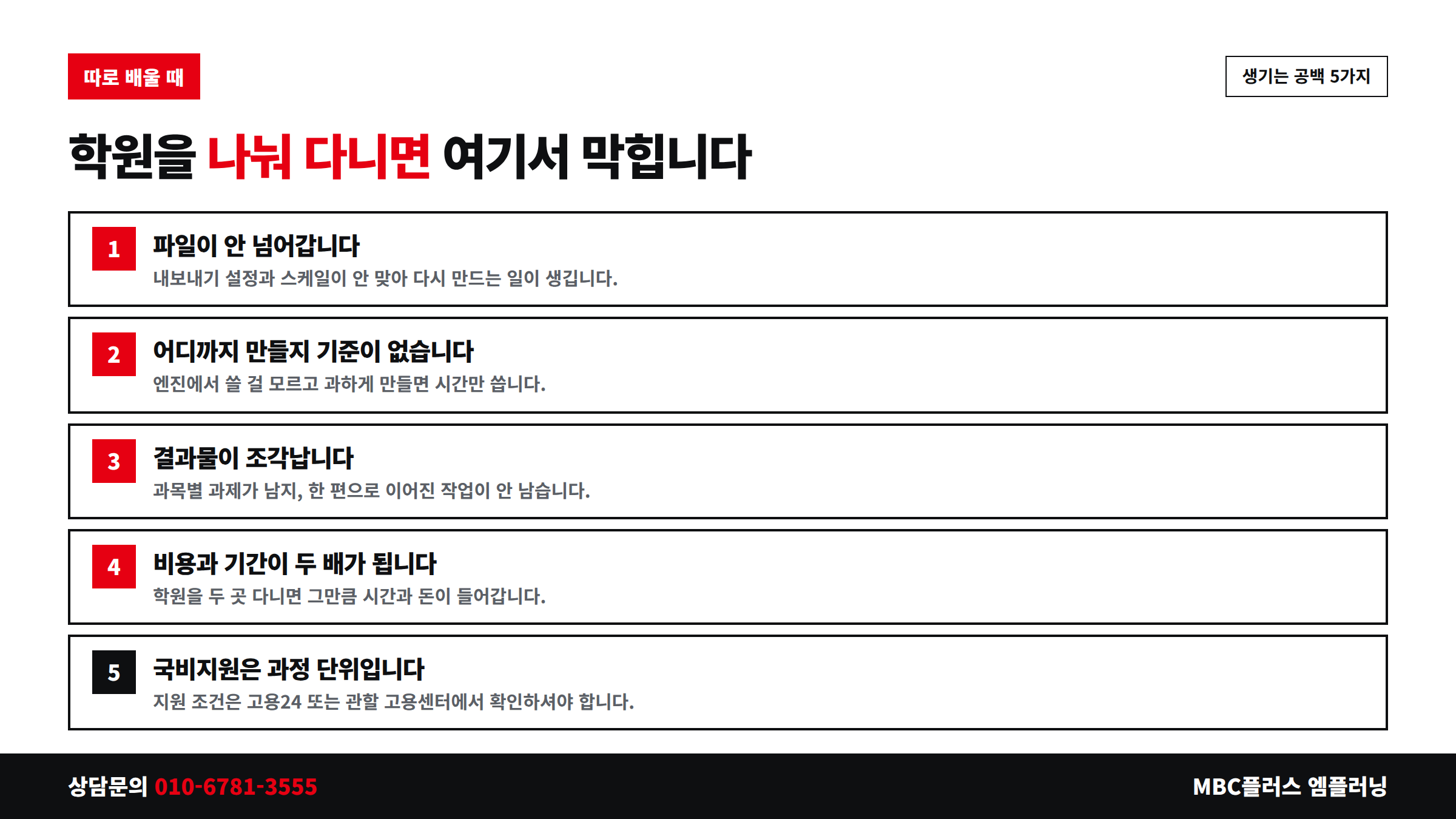 블렌더학원 언리얼학원을 나눠 다닐 때 생기는 공백 5가지