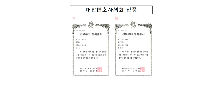 창원 마산회원구 이혼 변호사
