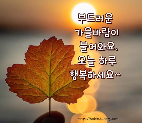 9월-계절-인사말