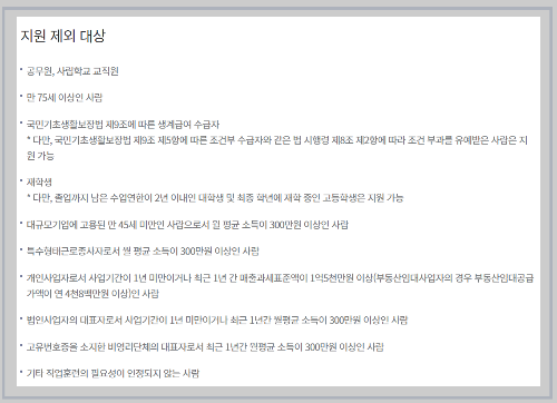 국민내일배움카드 신청자격 및 신청방법