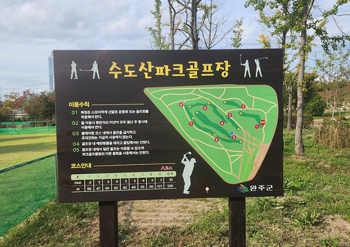 완주 비비정파크골프장
(삼례파크골프장, 수도산파크골프장) 전북 완주군 삼례읍 후정리 142-1 (수도산 비비정공원 내)