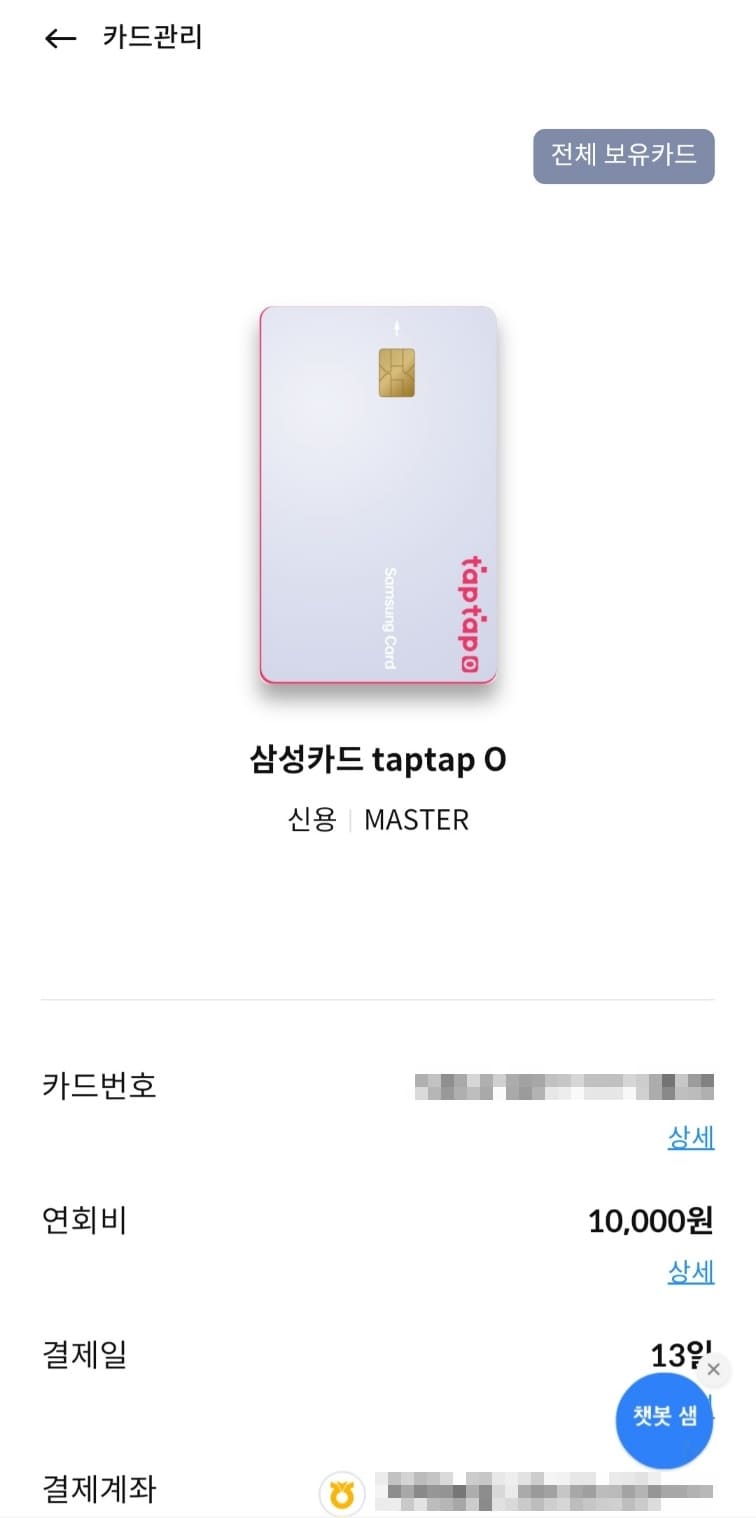 삼성카드 재발급 신청 방법