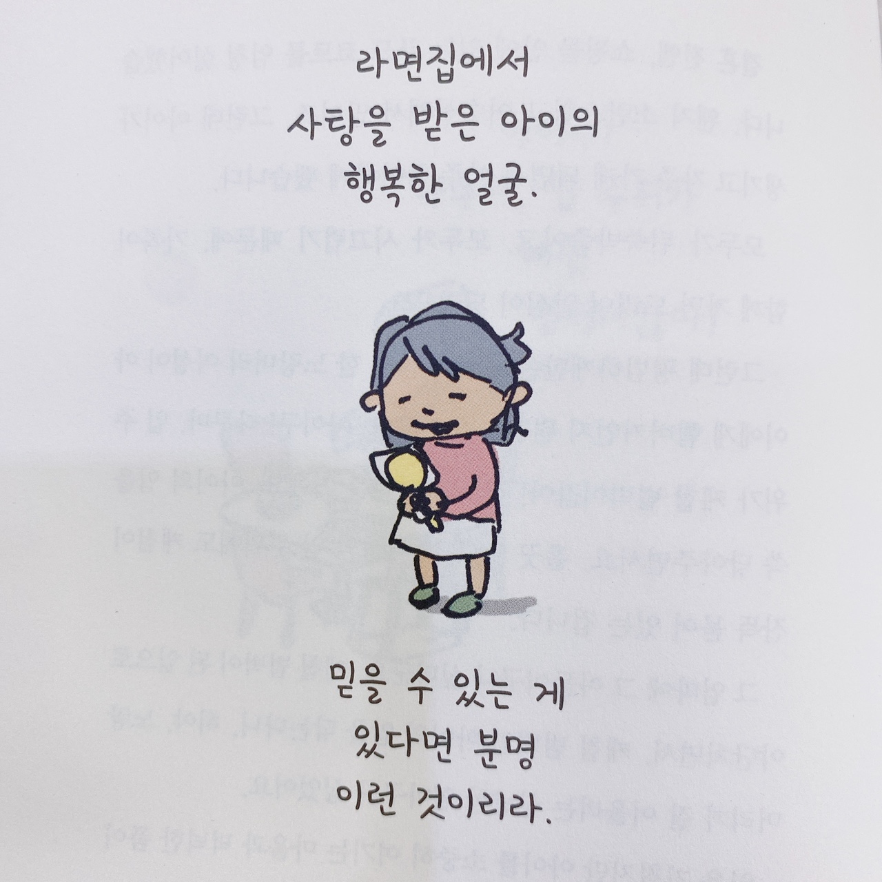요시타케 신스케