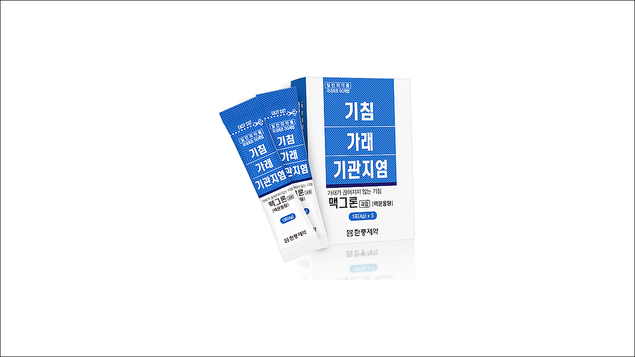 맥그론 과립