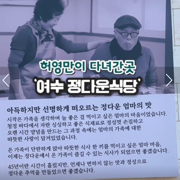 생생정보-여수-게장-간장게장-정다운식당