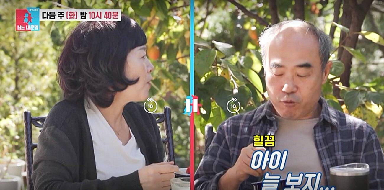 배우-강신일-아내-오수미-동상이몽2
