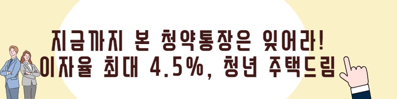 청년_주택드림_청약_안내_링크