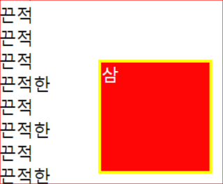 fixed 브라우저 화면