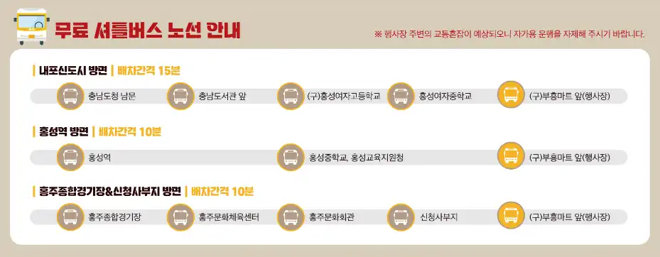 셔틀버스 안내도