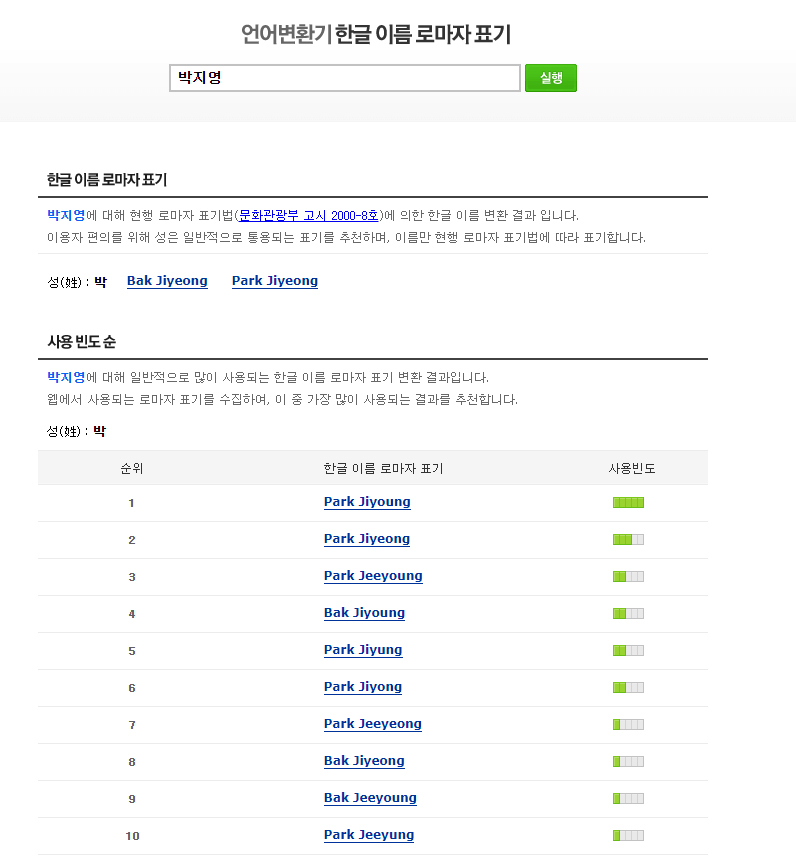 네이버랩 언어변환기