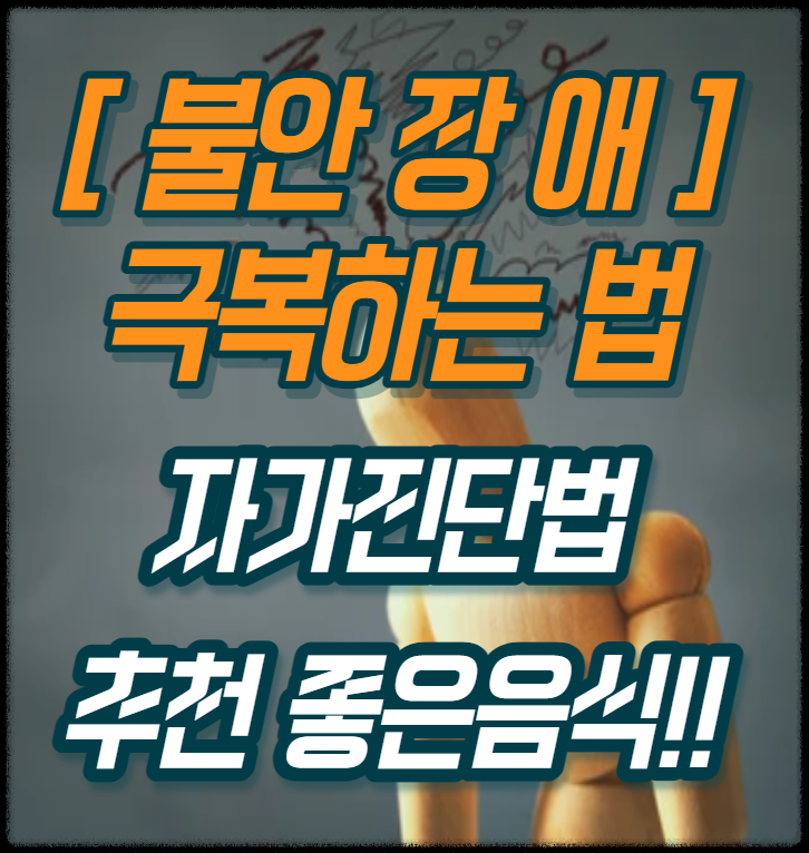 ๋ถ์์ฅ์ ๊ทน๋ณตํ๋๋ฒ