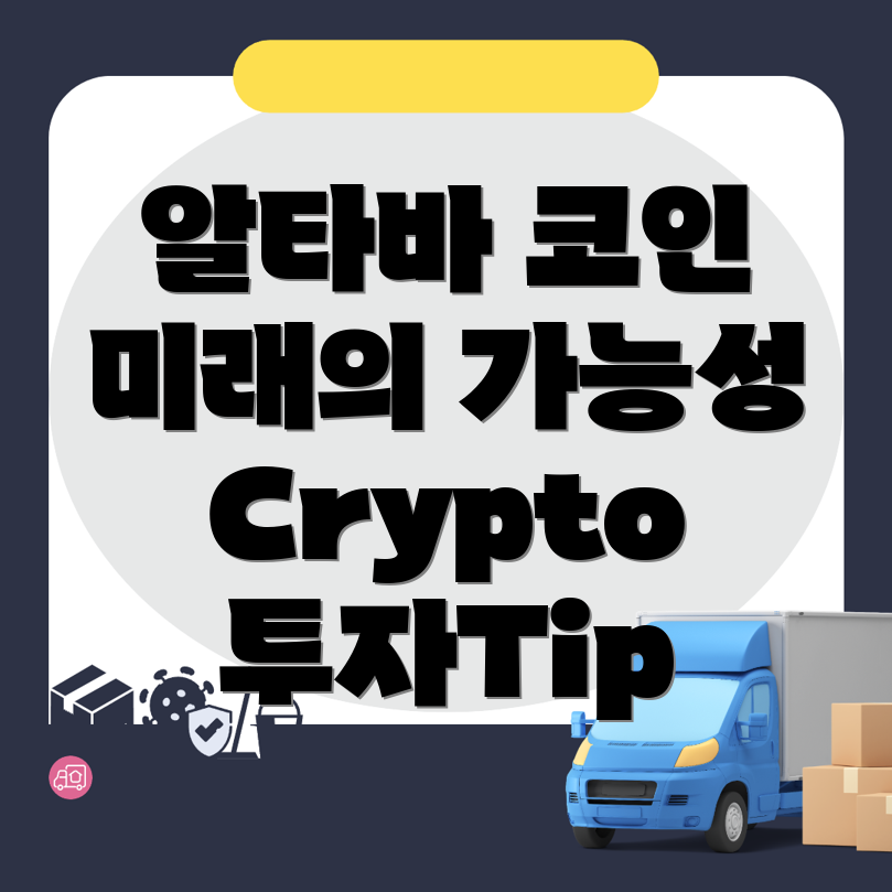알타바(TAVA)