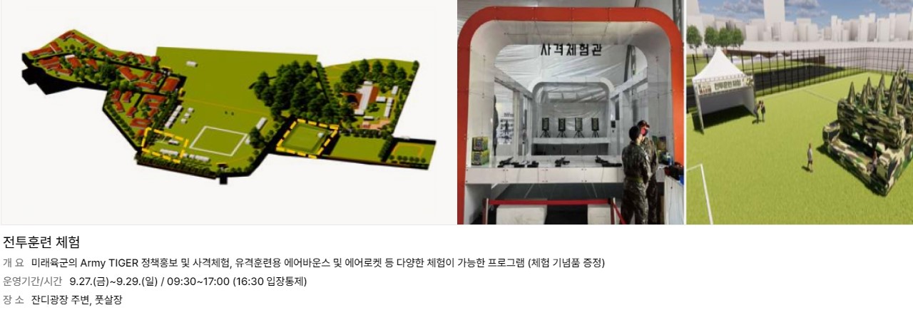 국군의 날 임시 공휴일 지정과 숙박 세일 페스타 쿠폰 발급