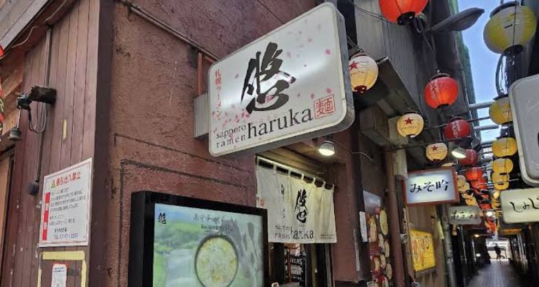 라멘 하루카