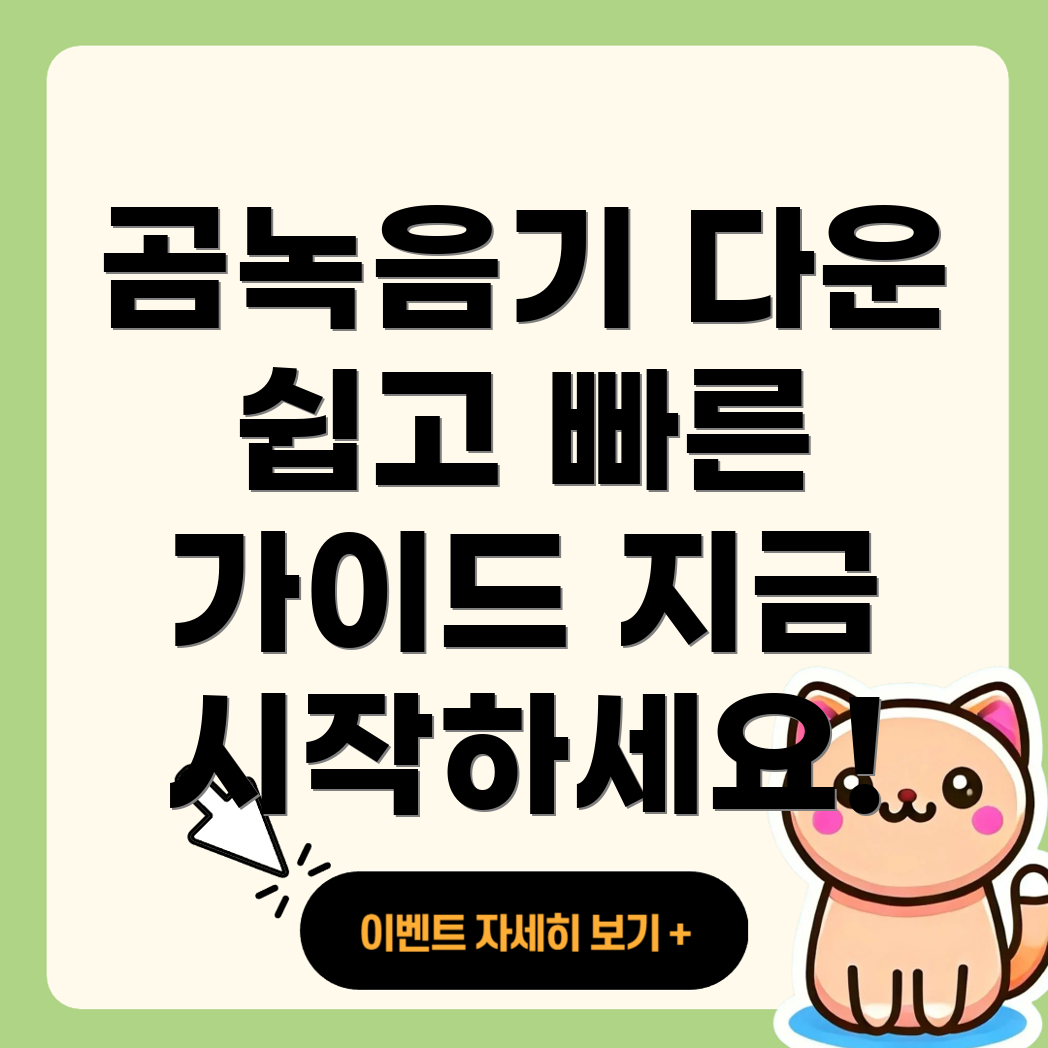곰녹음기