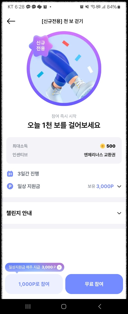전국민 일상 지원금 발로소득