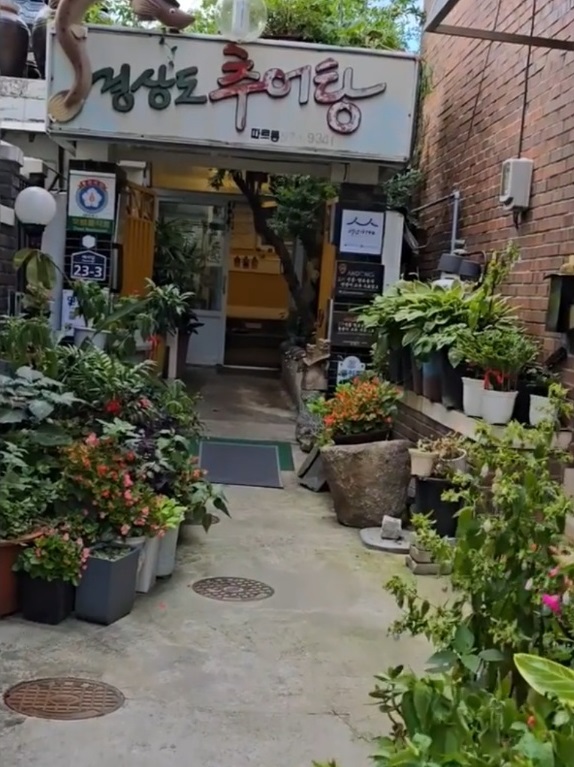 한국기행-안동-80년-경상도추어탕