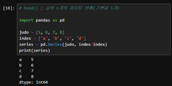 Series의 유용한 메서드