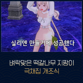 마비노기