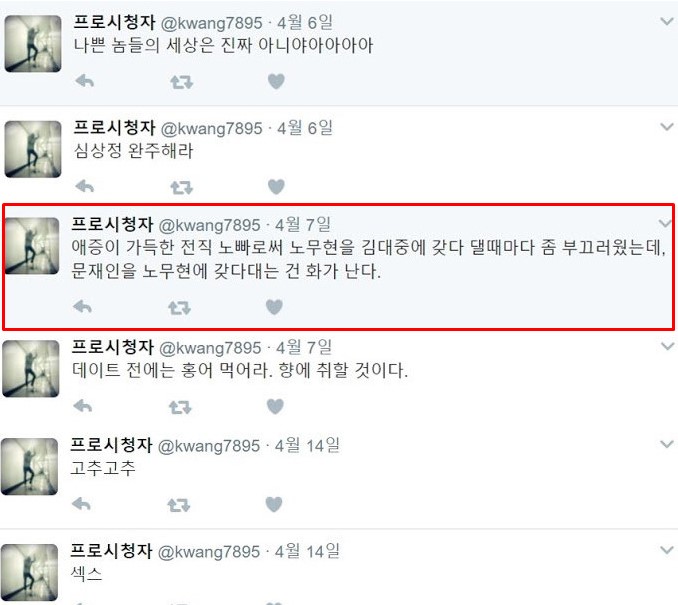 길복순 감독 일베 논란 변성현 감독 트위터