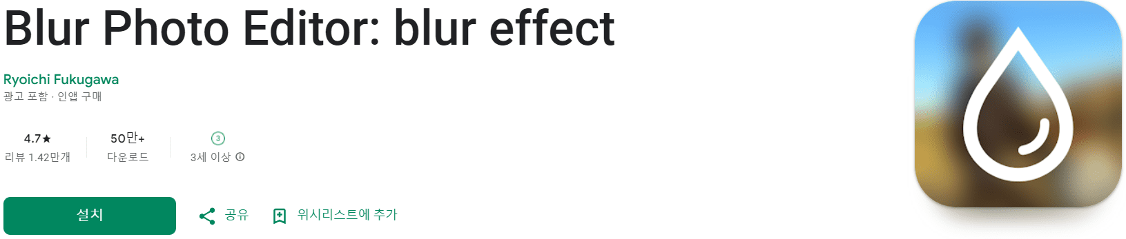 모자이크 어플 추천 (1).png