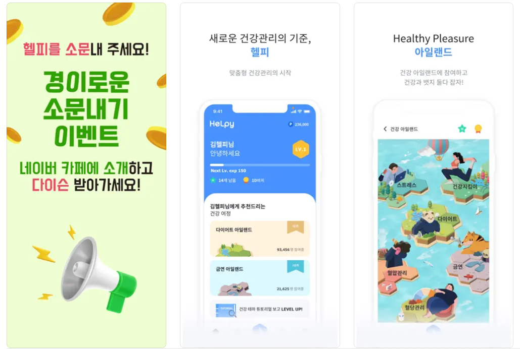 앱테크 돈버는 어플 추천 재택부업