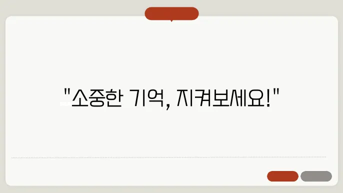 치매 초기증상 신호