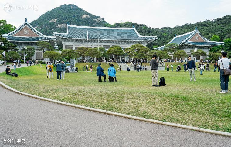 청와대 관람 신청