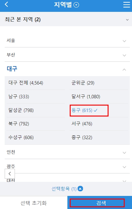 중장년워크넷