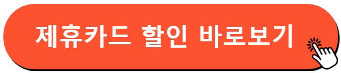 오월드 할인