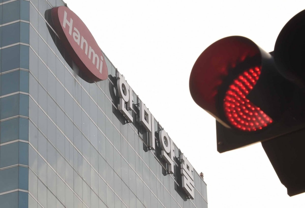 서울 송파구 한미약품 본사