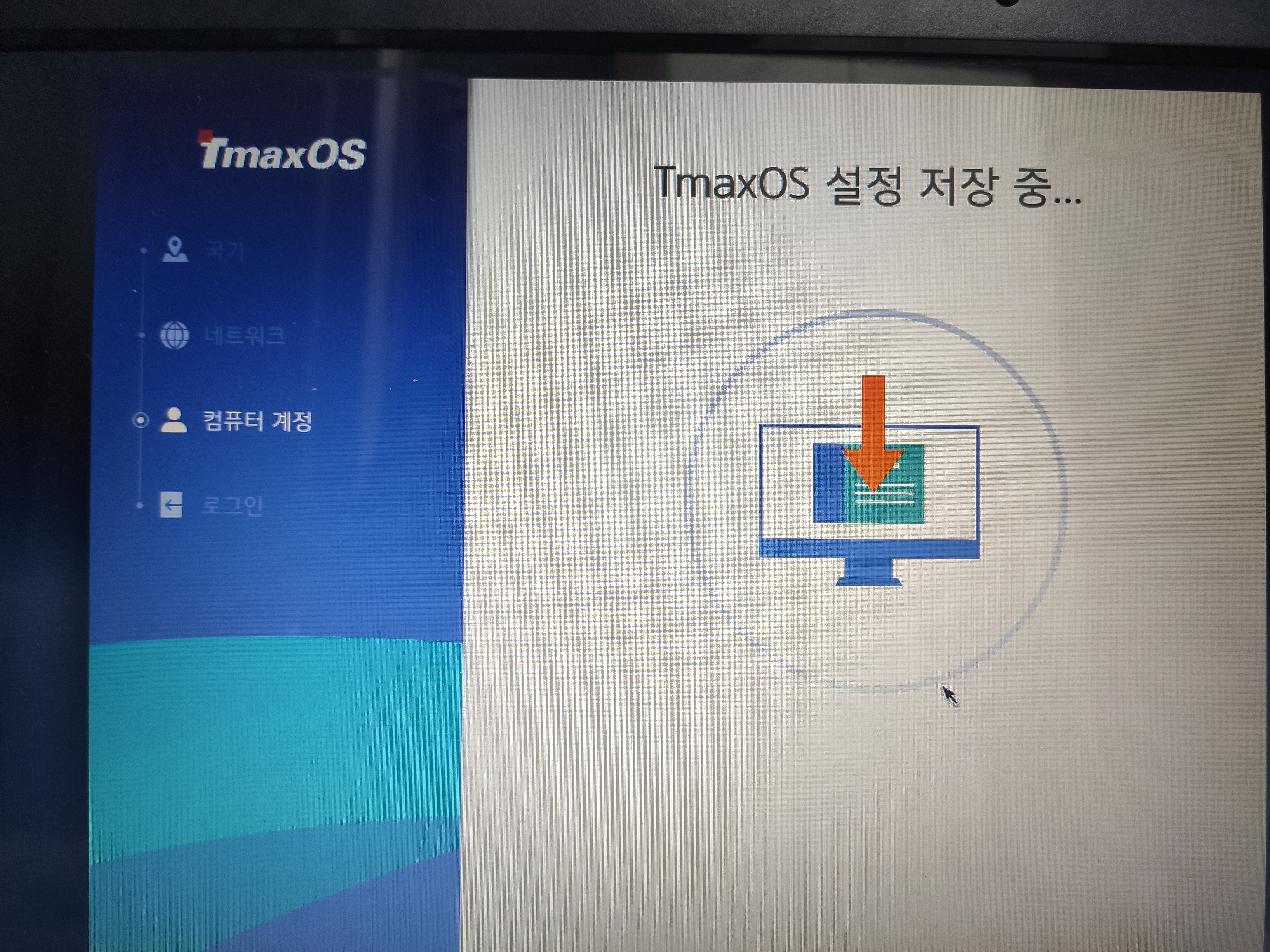 잠금화면으로 시작