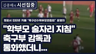 축구선수학부모연합회 숭실대학교 경남 천안_8