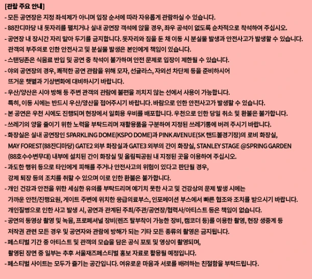 2025 서울재즈페스티벌 주차장 및 교통편 총정리 (올림픽공원&middot;잠실&middot;셔틀버스 완벽 안내)