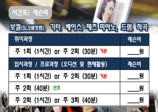 MV실용음악학원