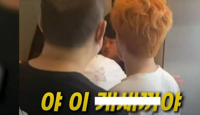 용역업체 깡패와 쇠파이프 싸움하는 김호중 논란