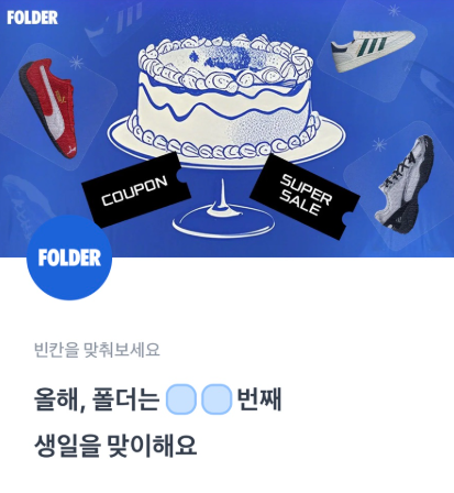 4월 4일 폴더 생일 프로모션 토스 행운퀴즈 정답 (OO번째 생일, OO% 추가 쿠폰 혜택)