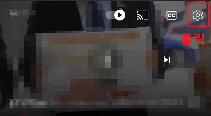 톱니바퀴 모양 클릭함