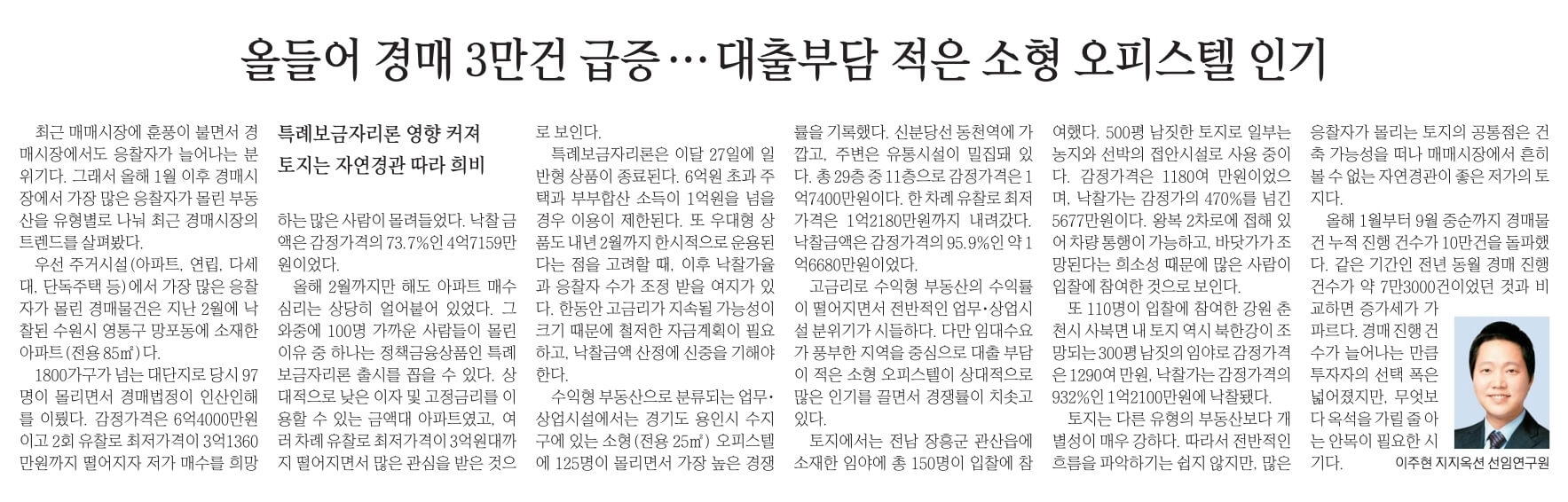 9월 22일 금 경제뉴스 부동산뉴스 헤드라인뉴스 간추린 뉴스