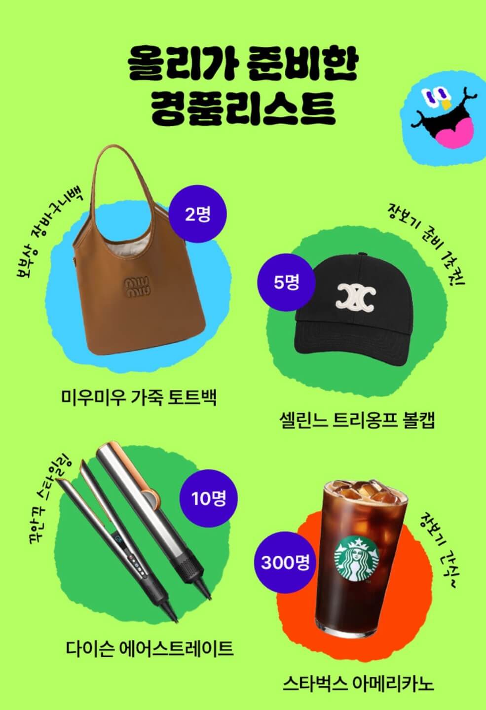 올리브영 9월 세일기간