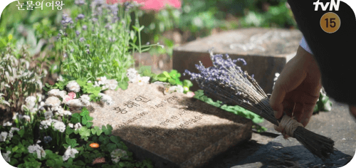 눈물의 여왕 16화 줄거리_끝까지 해인을 위하는 현우