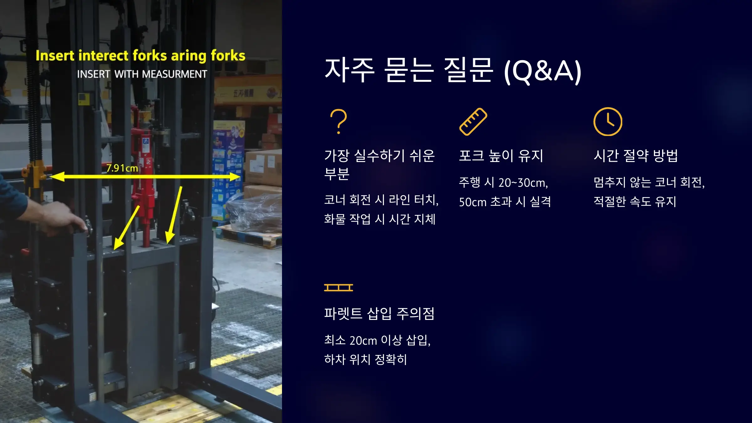 지게차 운전기능사 자격증 실기 꿀팁, 시험 코스, 작업 순서, 실격 사유, 시간 관리, 감점 항목