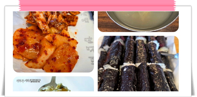 전현무계획2 통영 충무김밥 오징어어묵무침 섞박지 메뉴