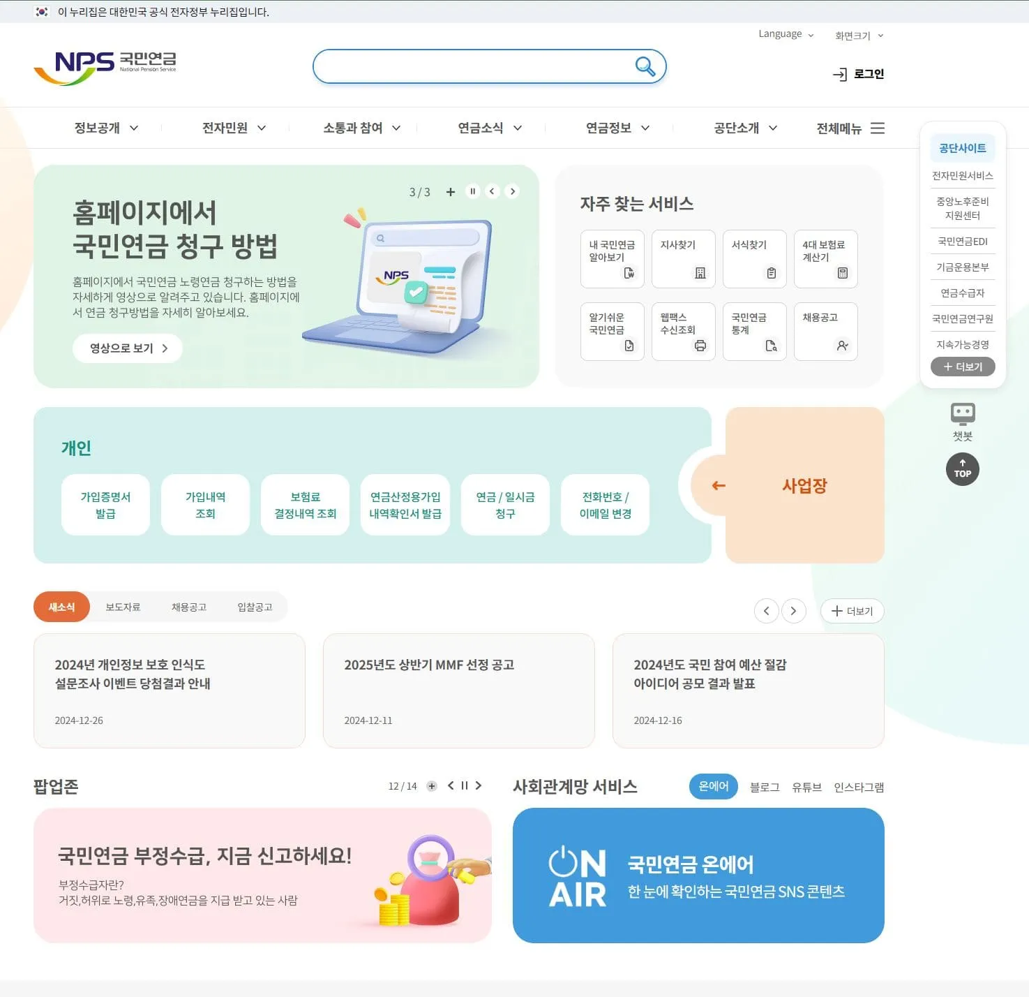 국민연금 환급금 조회 신청