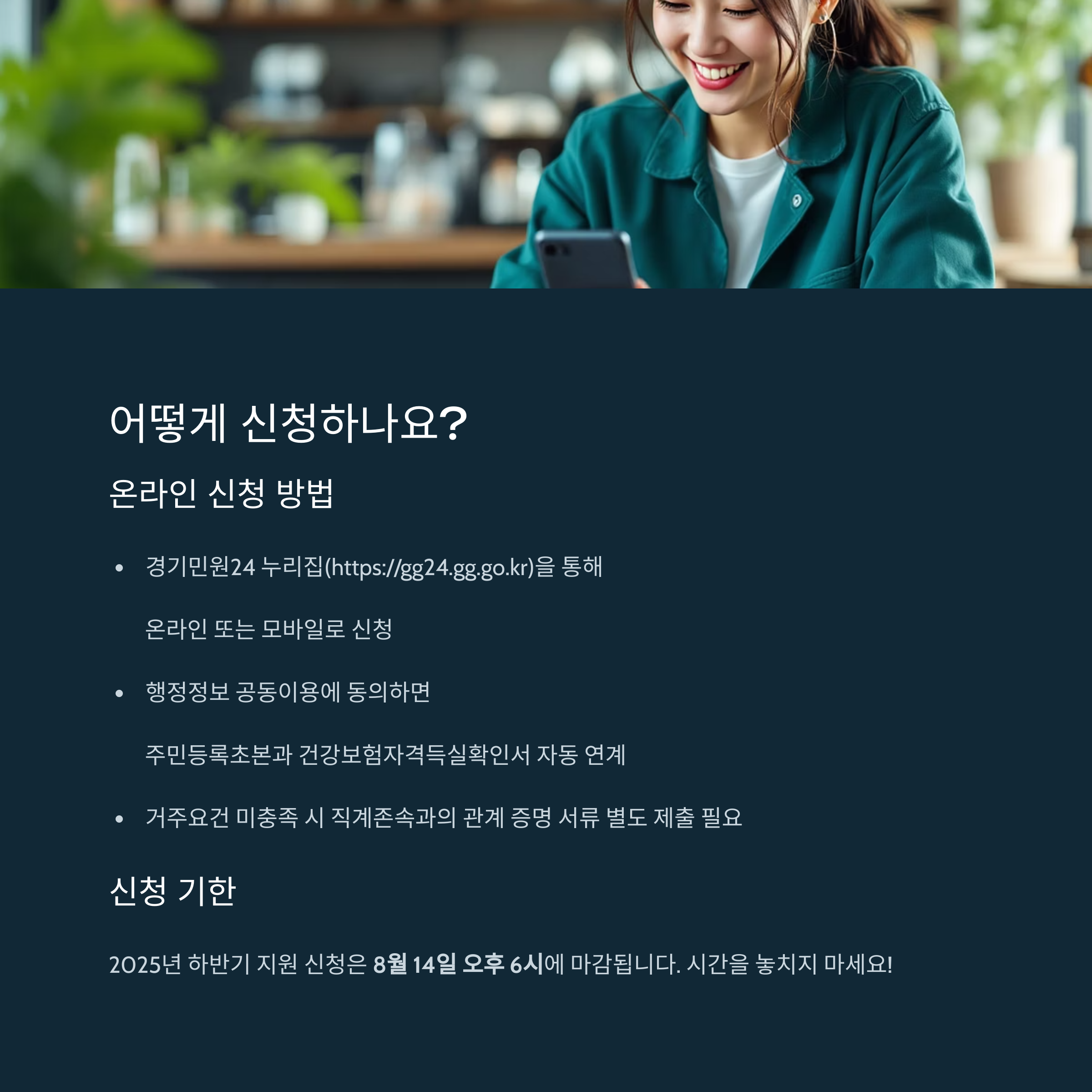 경기도 청소년 학자금 이자 지원
