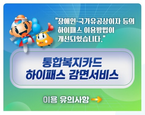 고속도로 통행료 미납조회 사진 11